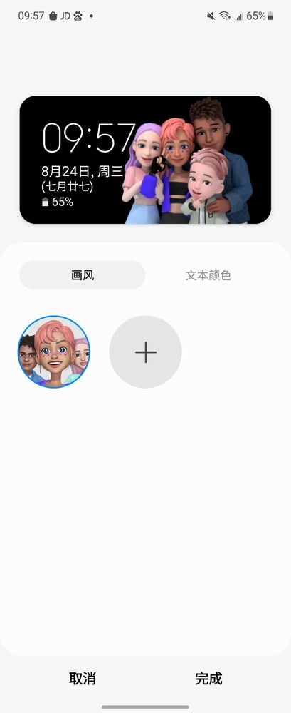 将自己的卡通形象作为表盘使用 三星Z Flip4评测:小巧精致的折叠屏手机 个性新选择