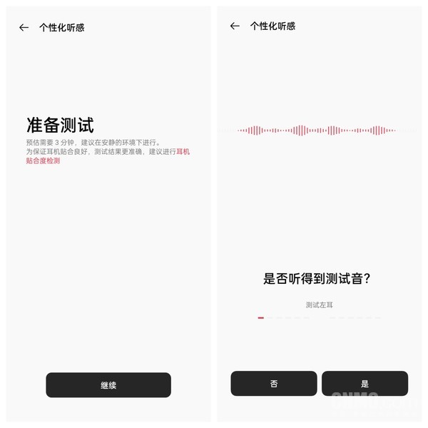 OnePlus Buds Pro支持“个性化听感技术” OnePlus Buds Pro体验:音质旗舰 你的耳朵值得拥有