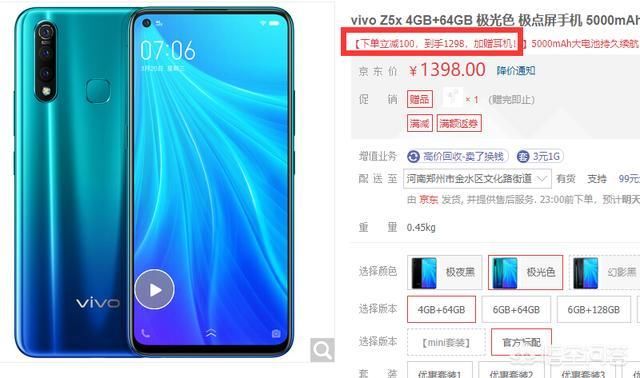 19年性价比高的手机有哪些