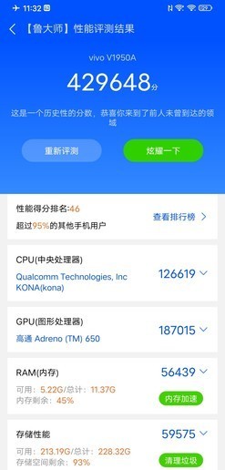 高通骁龙865加持 vivo NEX 3S 5G实现性能与速度再突破