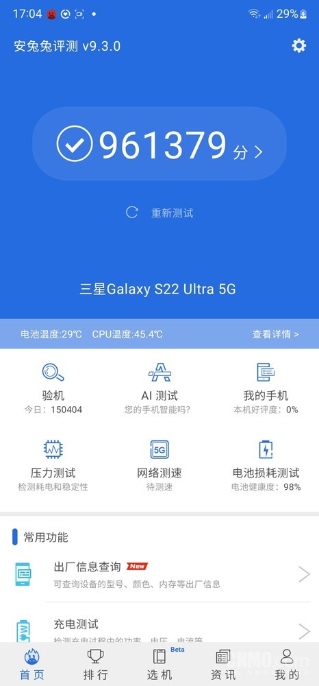 三星S22 Ultra评测:内置S Pen 新一代集大成之作 三星S22 Ultra评测:内置S Pen 新一代集大成之作