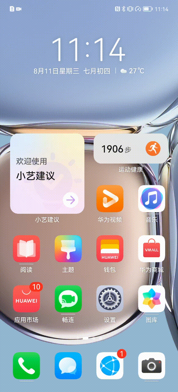 右上方下滑调出控制中心 华为P50 Pro评测:渺小如我 也曾被它装饰过自己的梦