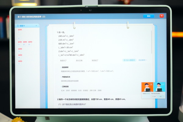 右下角坐姿提醒 联想天骄一体学习电脑:为孩子减负让家长省心的“好老师”