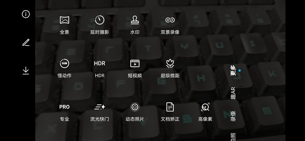荣耀30 Pro+拍照还能这么玩?我打开相机时都惊了 荣耀30 Pro+拍照还能这么玩?我打开相机时都惊了