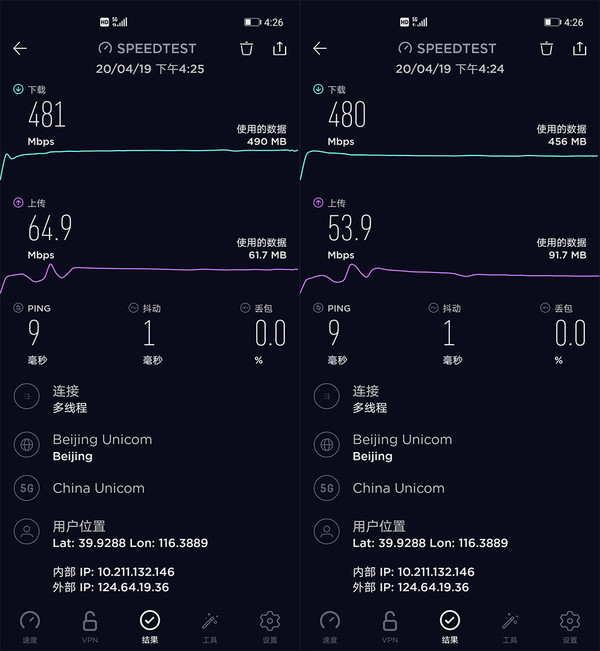 华为nova7 Pro网速测试效果 华为nova7 Pro评测:一款前后拍都好看的5G闪耀旗舰
