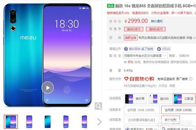 19年性价比高的手机有哪些