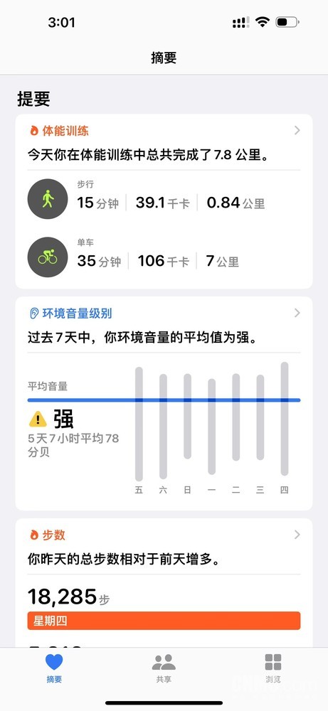 在健康App中查看健康数据 Apple Watch Series 8/SE:让每一个人获得健康的生活方式