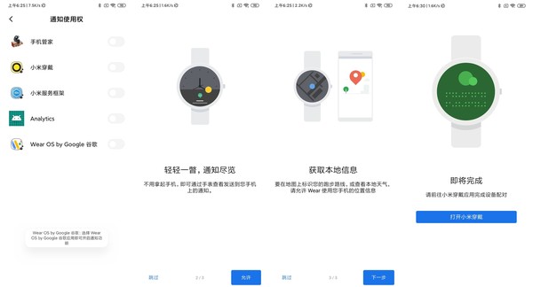 智能手表独立是种怎样的体验?小米手表抢先上手实测 智能手表独立是种怎样的体验?小米手表抢先上手实测