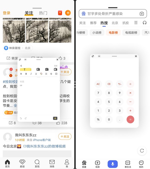 vivo X Fold+支持在一块屏幕上最多排放四个应用 vivo X Fold+评测:“高端折叠屏手机”的全新答案