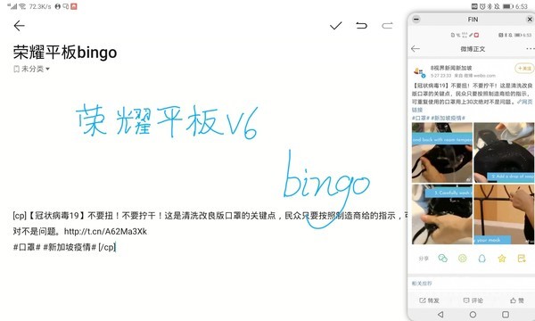 荣耀平板V6多屏协同 荣耀平板V6多屏协同有多好用?或许只有用过才知道