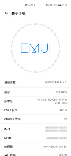 华为P40 Pro评测:软硬结合 见证影像旗舰的诞生