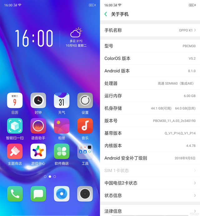 UI OPPO K1怎么样 OPPO K1值得买吗