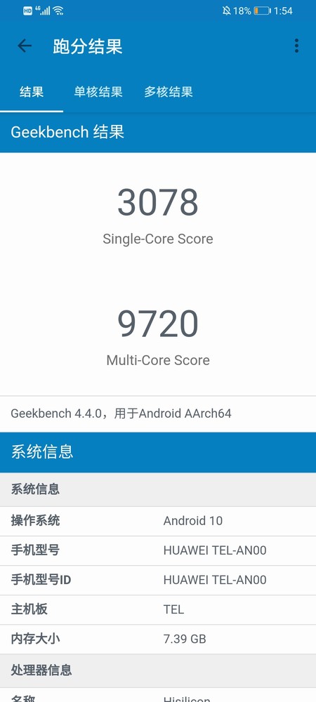 Geekbench 4跑分 荣耀X10深度评测:我为什么只给这款手机打90分?