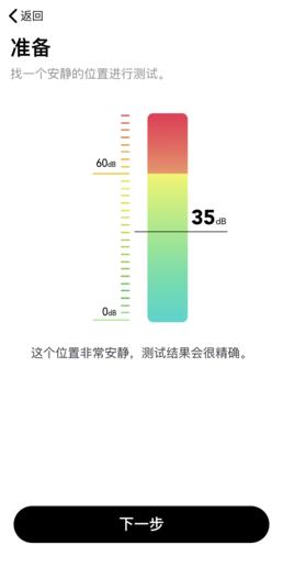 根据软件提示需要找一个安静的地方 格莱美获奖大师调音 谁说真无线蓝牙耳机不能谈音质?