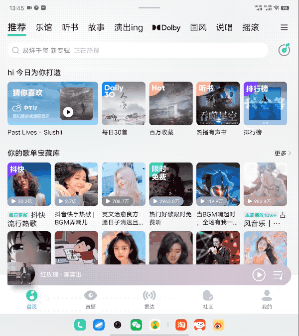 从Dock栏中拖拽出应用 vivo X Fold2:更易用的折叠屏旗舰 “减重不减质”