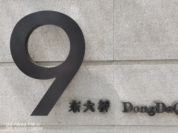 华为nova7 SE室外样张 华为nova7 SE评测:从颜值到拍照 让闪耀触手可及