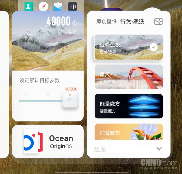 OriginOS Ocean使用体验:海水很“深” 功能很多 所以帮你捞了点干货 OriginOS Ocean使用体验:海水很“深” 功能很多 所以帮你捞了点干货