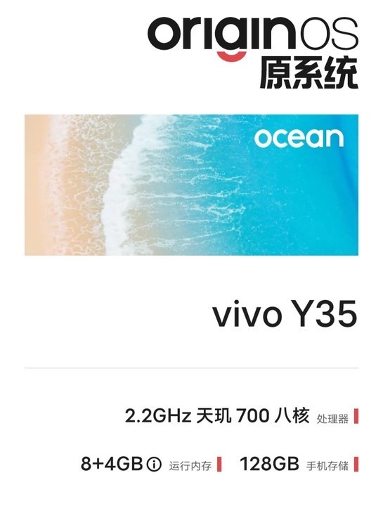 vivo Y35内存融合技术 vivo Y35体验:长续航搭配大内存 轻薄有实力