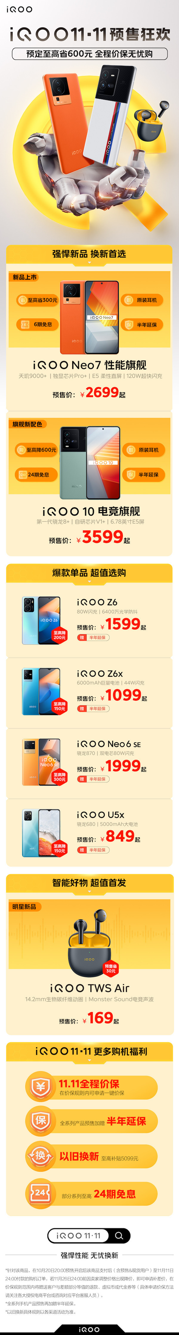 iQOO Neo7评测:旗舰硬件加持 性能用户们的新惊喜 iQOO Neo7评测:旗舰硬件加持 性能用户们的新惊喜