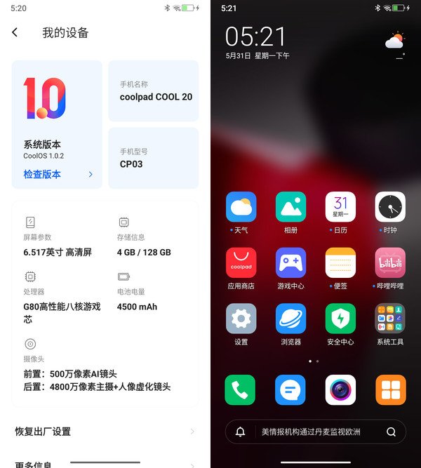 CoolOS系统 真材实料真奋斗 千元机的新标准:酷派COOL20评测