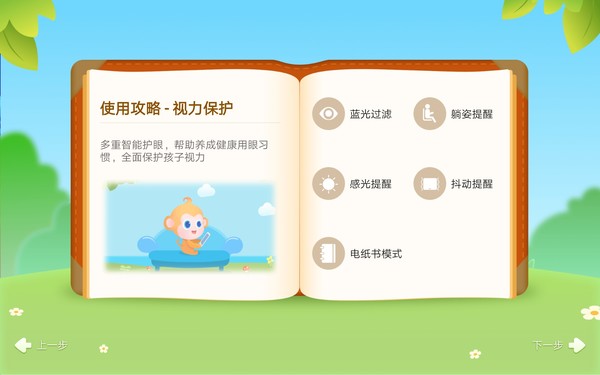华为平板M6评测:智能科技加持 儿童乐园关爱孩子成长 华为平板M6评测:智能科技加持 儿童乐园关爱孩子成长