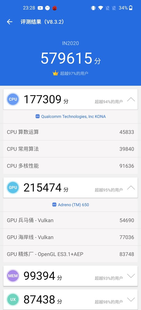 一加8 Pro跑分 一加8 Pro评测:打磨“屏幕机皇”的道路上 只此“一加”