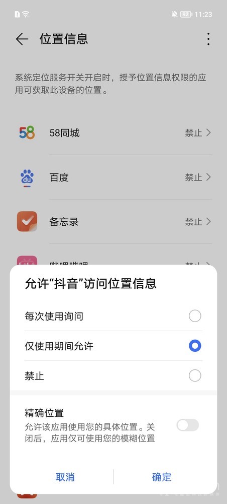 模糊位置 荣耀60 Pro全面评测:时尚简约 Vlog拍摄隔空让你心动