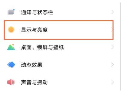 vivoy52s字体大小在哪调节
