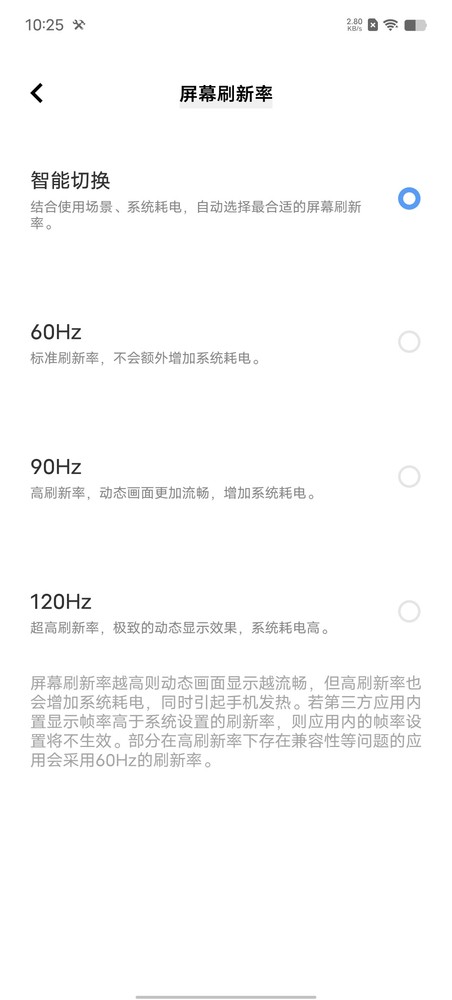 iQOO Z7的屏幕拥有七档刷新率 iQOO Z7评测:普及超百瓦快充大电池 更实用的千元新选