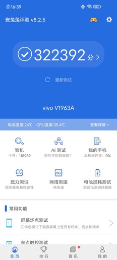 vivo Z6评测:瑕不掩瑜 值得购买的入门级5G手机 vivo Z6评测:瑕不掩瑜 值得购买的入门级5G手机