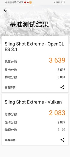 3DMark测试 麒麟820性能有多强?我们专门用荣耀X10给大家试了试