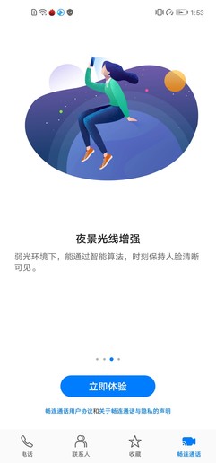 畅连通话 华为nova6 SE评测:nova星人全新的性能、拍照佳作