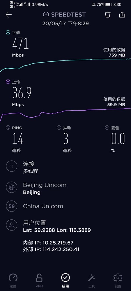 下行速率为471Mbps 荣耀X10的5G体验有何不同?我这回终于领教了一番