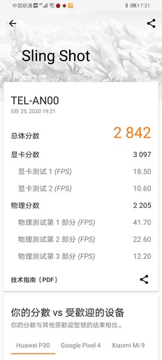 麒麟820性能有多强?我们专门用荣耀X10给大家试了试