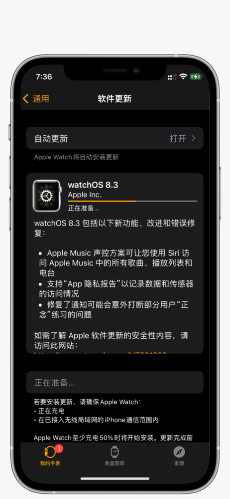 国行Apple Watch ECG功能实测 它让你更好地了解自己