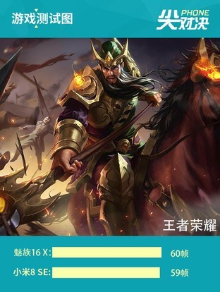 魅族16X和小米8SE哪个好