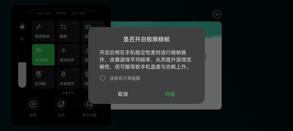 一加Ace支持极限稳帧,可以改善游戏平均帧率 一加Ace评测:性能王牌带来极致体验