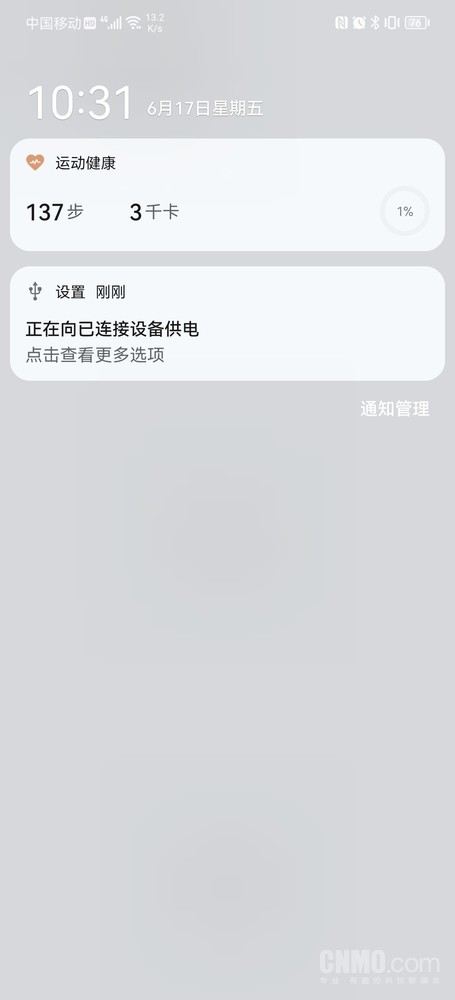 5G通信壳体验评测:华为P50 Pro终于有5G了 不再焦虑 5G通信壳体验评测:华为P50 Pro终于有5G了 不再焦虑