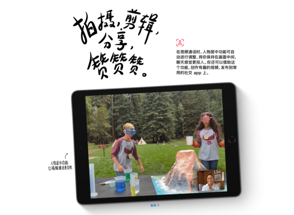 超高性价比iPad 9:升级芯片屏幕 3000元档的唯一选择 超高性价比iPad 9:升级芯片屏幕 3000元档的唯一选择