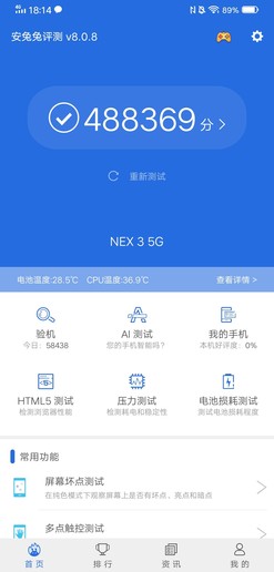 vivo NEX 3 5G评测:“瀑布”之下连接的是下一个未来 vivo NEX 3 5G评测:“瀑布”之下连接的是下一个未来