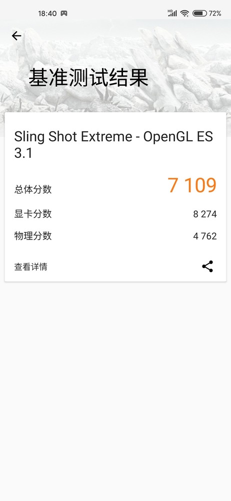 小米10 Pro性能测试:高通骁龙865首秀到底强在哪?