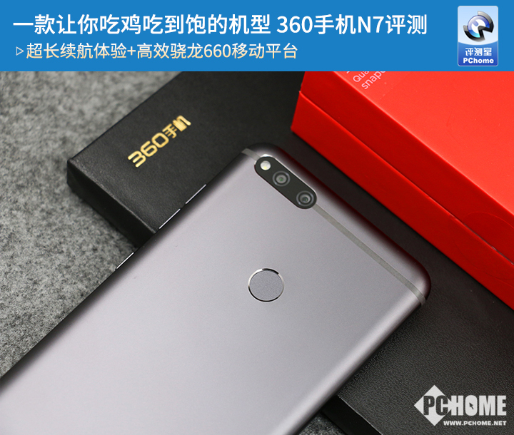 千元性价比高的360手机N7评测
