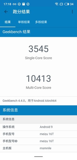 “年轻人买得起的旗舰”长什么样?魅族16T告诉你答案