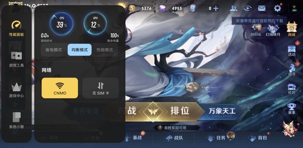 游戏魔盒中的性能面板 vivo Y35体验:长续航搭配大内存 轻薄有实力