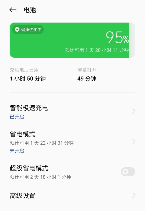 一加Ace Pro拥有智能充电模式 一加Ace Pro评测:王牌更“Pro”的性能手机新标杆