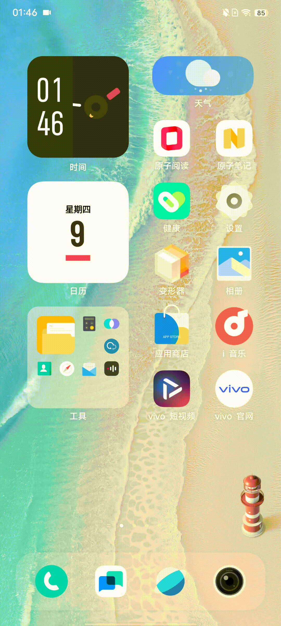 OriginOS Ocean使用体验:海水很“深” 功能很多 所以帮你捞了点干货 OriginOS Ocean使用体验:海水很“深” 功能很多 所以帮你捞了点干货