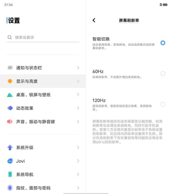 vivo X Fold+内外双屏支持120Hz刷新率 vivo X Fold+评测:“高端折叠屏手机”的全新答案