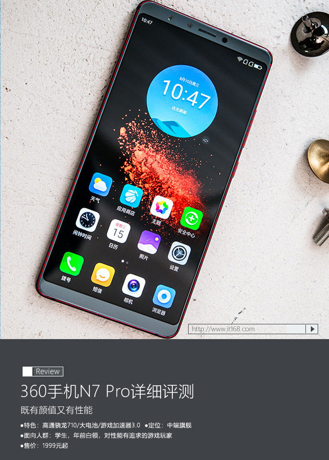 360手机N7 Pro评测:2000元内性价比无对手 360手机N7性价比高吗 360手机N7 Pro评测