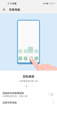 全面屏手势 华为nova 5z评测:多项黑科技加持 推开硬核Z世代大门