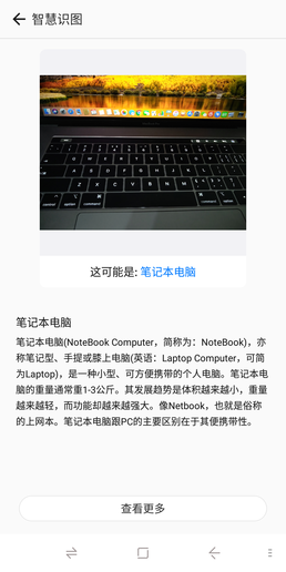 AI智慧识物 360 N7 Pro怎么样 360手机N7 Pro值得买吗
